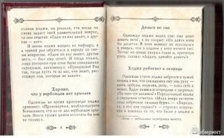 Пост не читал, но осуждаю. 

Вот скрин из этой книги. Начинается рассказ словами: Однажды Ходжа забрался в чужой огород. Там не сказано чей это огород, но однозначно не бомж Ходжа его садил. Далее следует противоправное деяние, в виде кражи, которое выдается за находчивость и отвагу. Прочти всё-же - или ты тоже, как Ходжа, живёшь по понятиям и тема босяков и пацанов тебе классово близка?