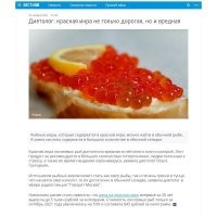 Перед Новым Годом, на Вести ФМ, какой-то диетолог распинался, что красная икра вредная, что это требуха, которую всегда выкидывали, а проклятый совок заставил людей её жрать. Запис эфира не нашёл, но вот похожая статья.