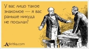 Извини, зайка, мнение кроликов на лужайке меня не интересует.