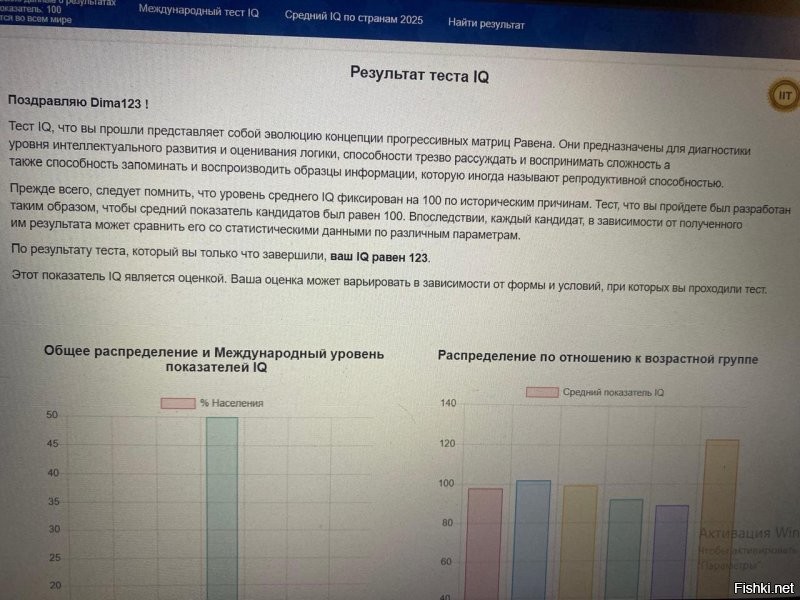 ну правда кино параллельно смотрел, так что возможно если бы не отвлекался побольше бы набрал))