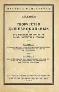 Фестиваль снежных фигур прошел в Новосибирске