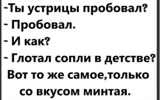 Девушка съела  70 устриц за раз: насколько это безопасно