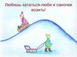 Смекалистый отец на снежной горке доказал, что лень — двигатель прогресса