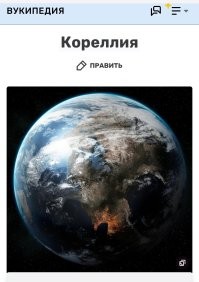 В Центральных мирах.