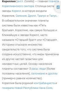 В Центральных мирах.