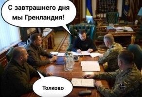 "Соединённые штаты CUM": американцы фантазируют на тему нового государства
