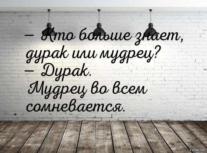 теперь знаю точно-с головой у тебя проблемы
====================
Проблема у тебя.
Ты полностью попадаешь под поговорку: