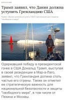 Где Гренландия и где Пекин. Вот уж воистину "как до Китая раком."