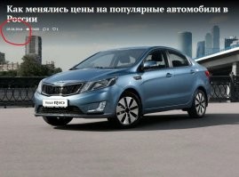 Статья за 2014 год, цена за Солярис: