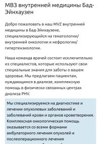 Терапевт общей практики это семейный врач. У него праксис. 
Он проводит первичное обследование, а потом отправляет тебя куда надо.

А праксис находится может где угодно. Он может быть просто сам. Или работать в здании, которое называется мед центром, но там разные врачи просто арендуют помещения и между собой вобще никакой связи не имеют. Это как торговый цент, только медицинский.

MVZ ,это различные спец. центы, куда попадают по направлениям на определенное лечение.