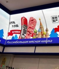 В Шанхае накрыли 47 магазинов, торговавших поддельными товарами из России