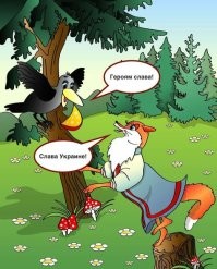 Слышите вой с болот?Это во Франции выселяют 10 000 украинских беженцев