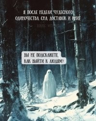 Подборка мемов про первый рабочий день в 2025 году