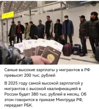 Мне как-то довелось ещё в 2001м году участвовать в строительстве большого мебельного центра в Туле. Тульские мужики собирали сложные металлоконструкции, варили, сверлили, клепали, устанавливали. Следом узбеки их тупо красили. Я поинтересовался, сколько получают тульские мужики. 7 тыр в месяц. В принципе, для того времени нормально. Спросил у узбеков. 500 рублей в день. То есть даже с пятидневкой получается десятка. При этом им снимают жильё, возят на работу и обратно и кормят обедами. Я помню, ещё тогда предложил тульским мужикам поменять гражданство))) Мне до сих пор не понятна такая экономика. Купи инструмент, одень, обеспечь жильём и питанием, да ещё и зп платить больше, это выгоднее, чем нанять местное население за те же деньги? Нипанятна.