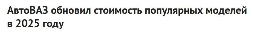 А у них что есть что то популярное???