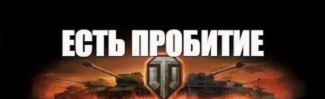 Всё пошло не по плану