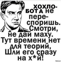 Не оправдывайся перед ЭТИМ. Нормальным людям всё понятно!