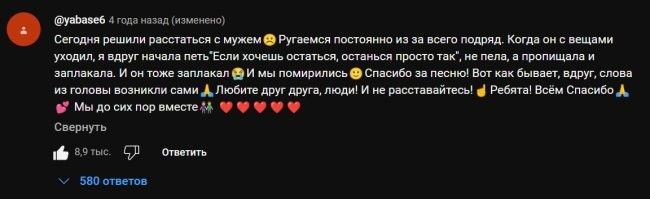 Вот такой комментарий на клип на ютубе "Дискотека Авария   Если хочешь остаться (Официальный клип, 2005) [HQ]" тронул меня до слёз...
Если такая, казалось бы, незначительная мелочь может повлиять на отношения людей, то я "ЗА" такую инициативу по примирению.