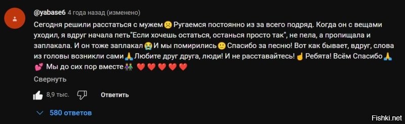 Вот такой комментарий на клип на ютубе "Дискотека Авария   Если хочешь остаться (Официальный клип, 2005) [HQ]" тронул меня до слёз...
Если такая, казалось бы, незначительная мелочь может повлиять на отношения людей, то я "ЗА" такую инициативу по примирению.