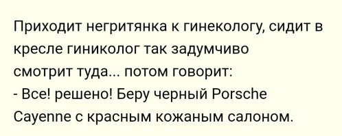 Юморотерапия