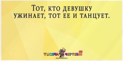 Если пригласили на ПОЛИТИЧЕКИЙ ужин, то человек должен быть политиком.
А если не политик, то это подкуп для участия в шоу.
Типа глас народа.
Давно известно: