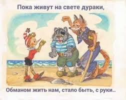 Они забыли сказать после процедуры - Крекс, Пекс, Фекс!