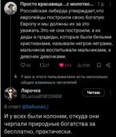 Не просто "называли негров неграми", а заставляли их работать.