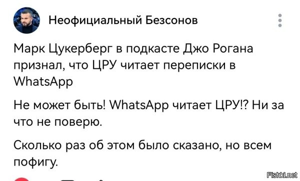 У меня есть план, как победить ЦРУ. Надо запустить ещё с десяток-другой мессенджеров (часть из них засекретить), каждое сообщение начинать словом из списка фильтрации (типа Путин, взрыв, диверсия, убить Трампа...) и оставить лазейку для ЦРУ. Пусть читают. Рано или поздно, в Америке закончатся люди, способные прочитать все сообщения и деньги, чтоб за это платить.