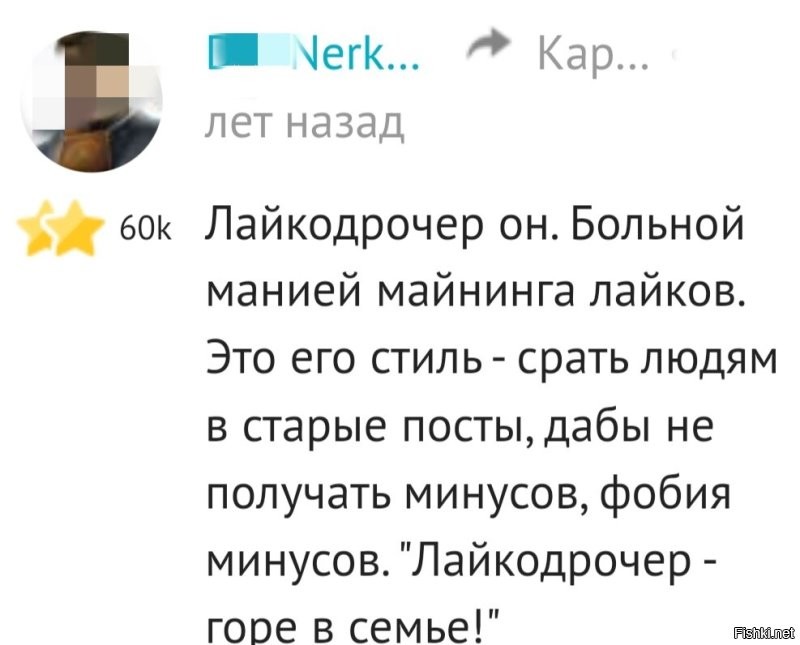 Баааа..пенс-лайкодрочер взялся за старое - надрачивать на фото женщин!!) Некоторые о тебе здесь весьма лестно отзывались в свое время!)