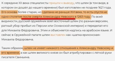 Опять Кемеров и опять ляпы и искажение фактов. Я так понял, что Кемеров - это аналог Кукурузинки?