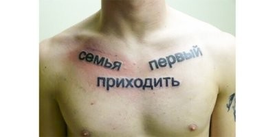 Китаянка раскрыла секрет того, почему туристам не стоит делать татуировки в Китае