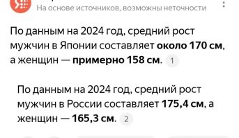 Ну... Не такие уж и мелкие, на самом деле. 

Немного ниже, чем русские. 
5-7 см, не такая уж и большая разница, на самом деле. 

Просто сейчас много рослых блогеров в мире.