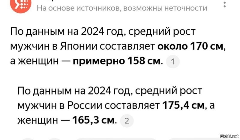 Ну... Не такие уж и мелкие, на самом деле. 

Немного ниже, чем русские. 
5-7 см, не такая уж и большая разница, на самом деле. 

Просто сейчас много рослых блогеров в мире.