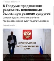 Рассчёт на то, что молодые люди охотнее станут создавать семьи или ещё один гвоздь в крышку гроба института брака?