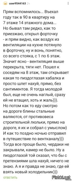 Пейстобол. В оригинале был лом. И да, ещё раз пейстобол, что вычислил виновника перекрытия. Вентиляция может быть перекрыта на любом этаже и тяги не будет.