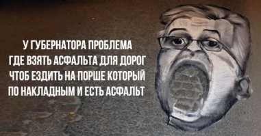В Приморье жители устали из-за открытого люка на проезжей части и решили проблему по-своему