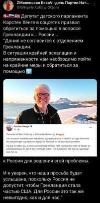 А это не Дания ли всё свое вооружение поставила Салорейху?! Так что пойдут они нахер!