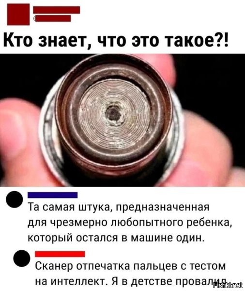 Это не сканер, это что бы клеймо  на лоб ставить для тех кто плохо себя ведет :)
А если серьёзно раньше прикуриватели шли в комплекте с машиной как обязательный акаессуар. Раньше не заморачивались о вреде курения и видимо считалось стильно когда  водитель с сигаретой во рту. И что бы он не отвлекаться от дороги ища спички  или с зажигалку, это и было придумано. Потом агитация о вреде курения сделало свое дело , прикуриватели стали убирать с авто, но розетка осталась, и теперь ее используют для всяких автомобильных гаджетов включая зарядку для смартфона или переходник с лвумя и более usb к которым можно подключить регистратор и/или тот же смартфон. Ну а что на счет прикуривателя - его можно и сегодня купить на известных китайских сайтов вместе с другими гаджетами для этой розетки... Более того есть у китайцев даже прикуриватели typ c которые к тем переходникам подключить можно :)