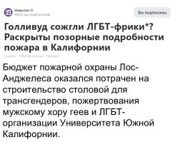 Политический мониторинг (525)