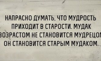 66 и 67 лет? Должны хоть до ума дожить...