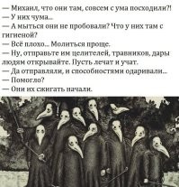 Почему средневековую Европу считают немытой