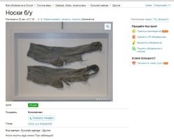 Девушка зарабатывает тысячи долларов в месяц на продаже своих грязных носков