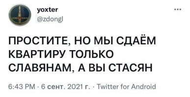 «Надо было славянам сдавать»: в Челябинске сирийский беженец разгромил арендуемую квартиру