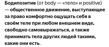 Это тоже  бодипозитив, если что... Но депутату можно и простить незнание - он же депутат.