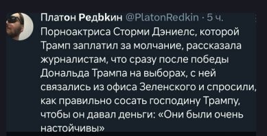 Политический мониторинг (526)