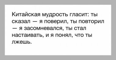 "Уже второй раз сказали, что не будет никакой заморозки, но не все люди верят."