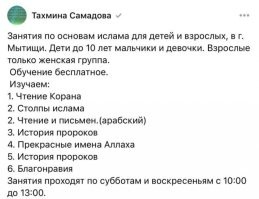 Достойные богобоязненные люди судя по всему