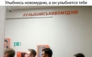 От улыбки станет всем светлей
