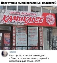 Ну это смотря в какой автошколе)