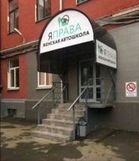 Ну это смотря в какой автошколе)